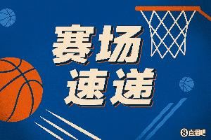 这球真漂亮！阿杰伊-米切尔到位抛传 哈滕舒服空接暴扣2+1！